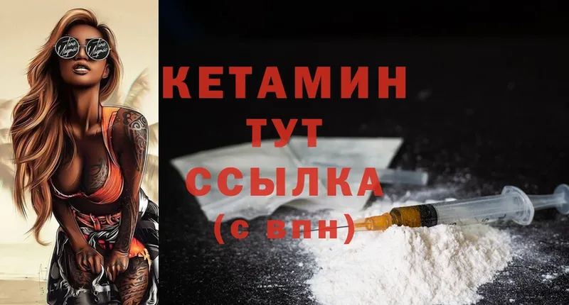 КЕТАМИН ketamine Отрадная