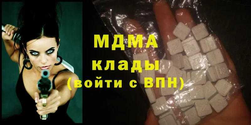 закладки  Отрадная  MDMA кристаллы 